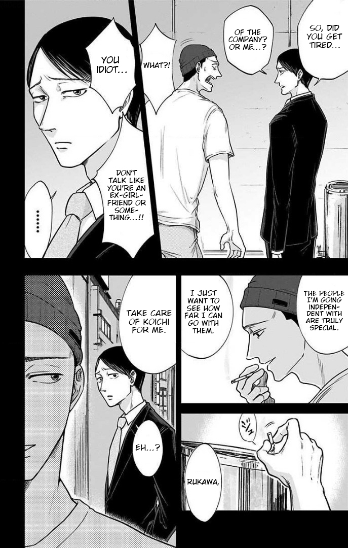 Hidarikiki no Eren Vol. 4 Ch. 27 第5页