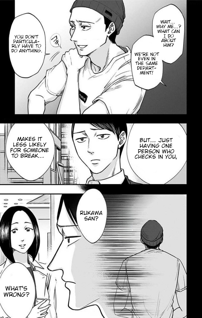 Hidarikiki no Eren Vol. 4 Ch. 27 第6页