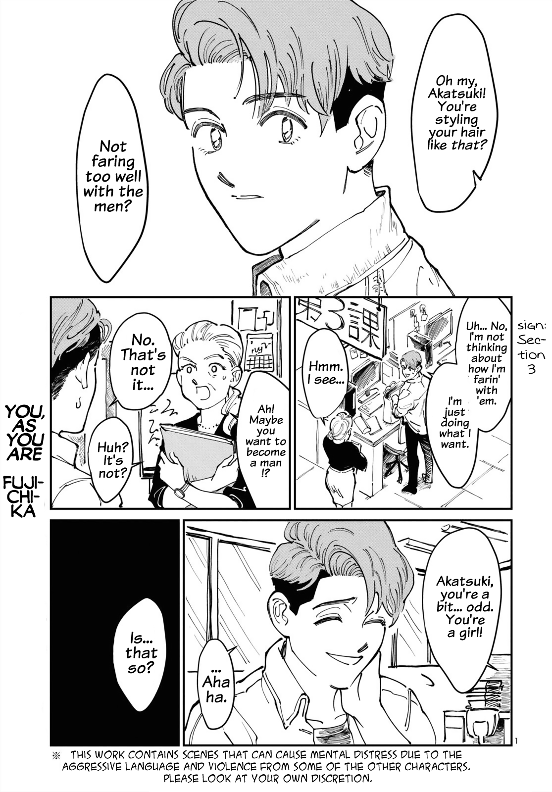 Arinomanma no Anata 第1页