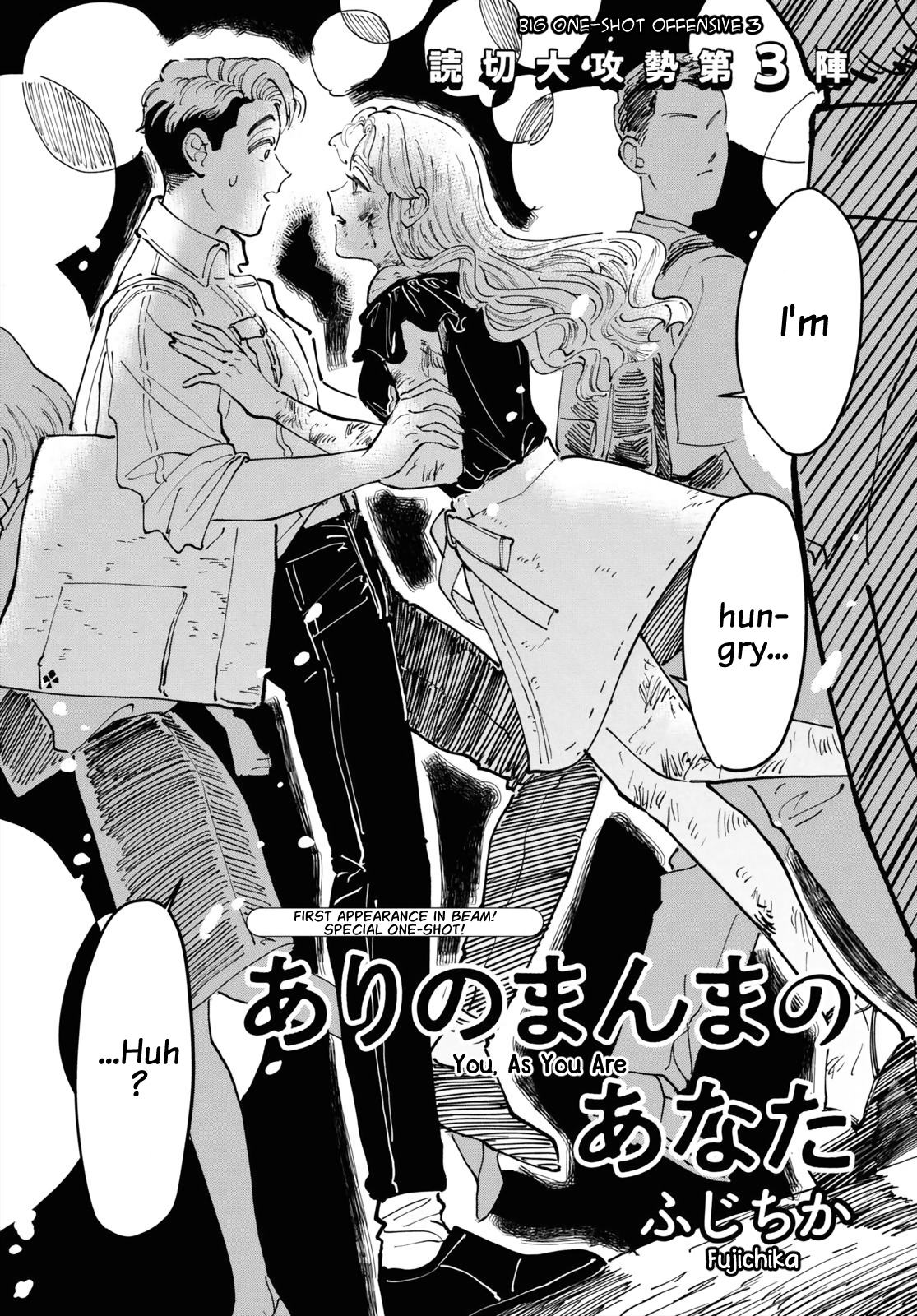 Arinomanma no Anata 第3页