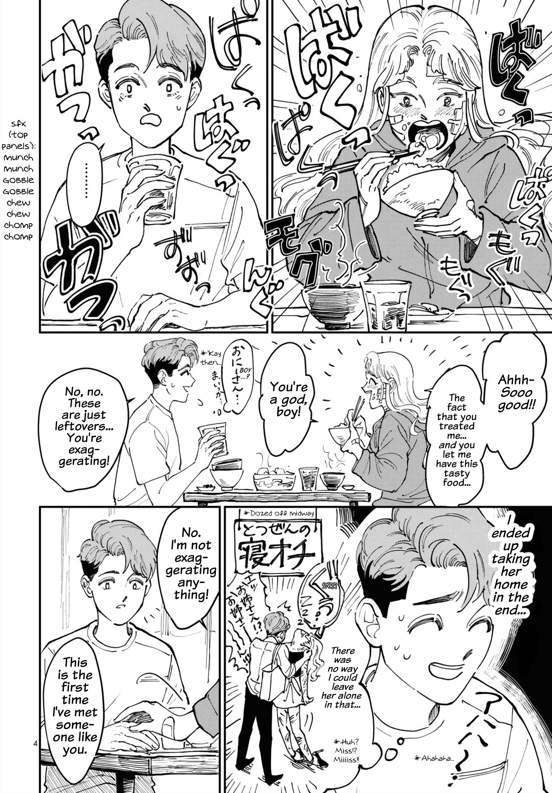 Arinomanma no Anata 第4页