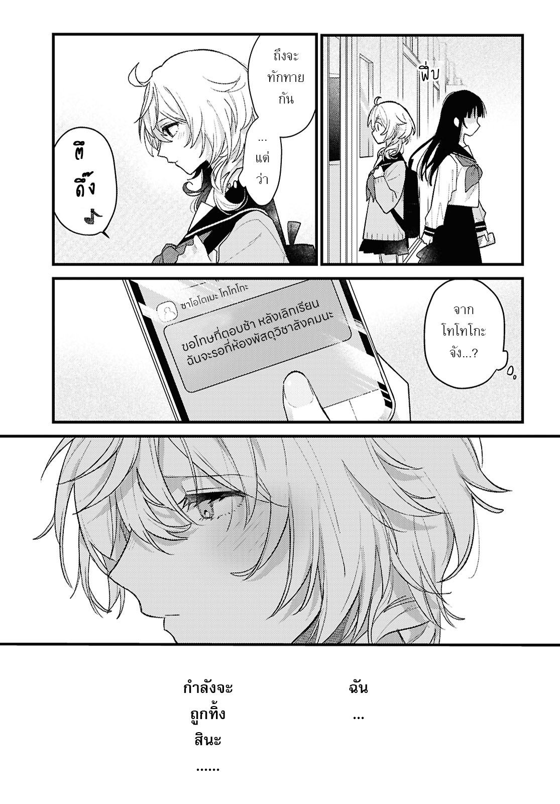 O Hitsuji-chan wa Sawaritai Oneshot 第23页
