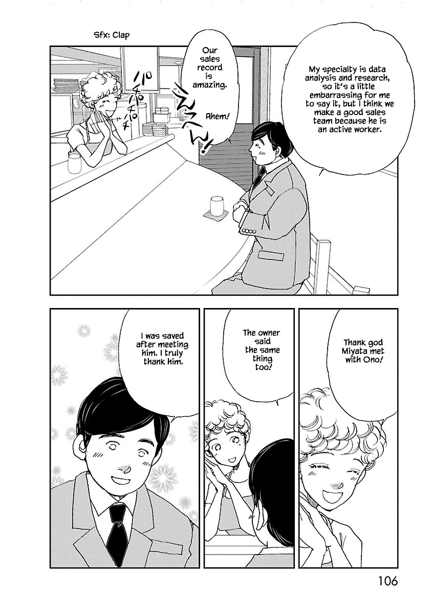 Tamako Teishoku - Chuumon no Iranai Omise Ch. 3.1 第16页