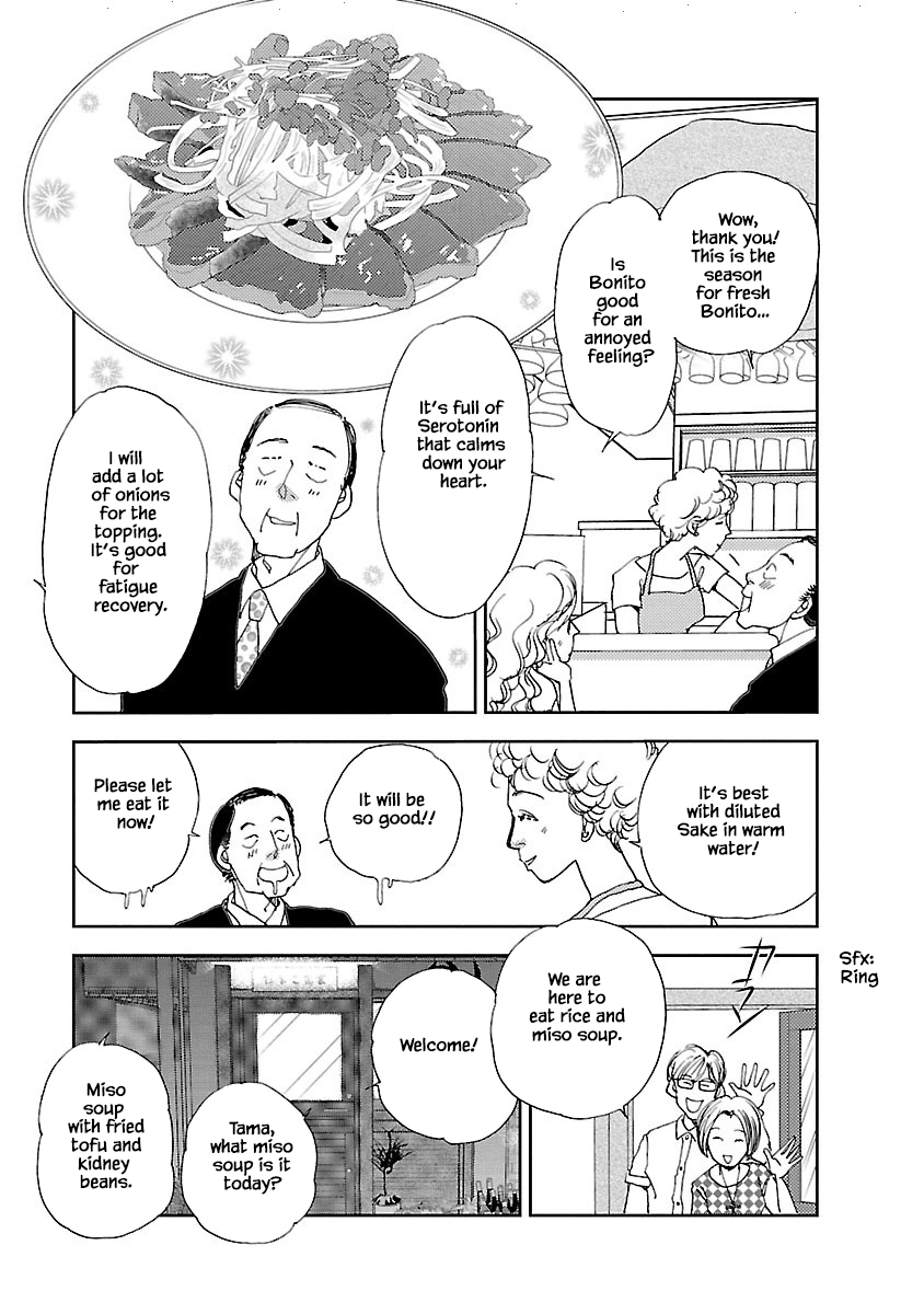 Tamako Teishoku - Chuumon no Iranai Omise Ch. 3.1 第7页