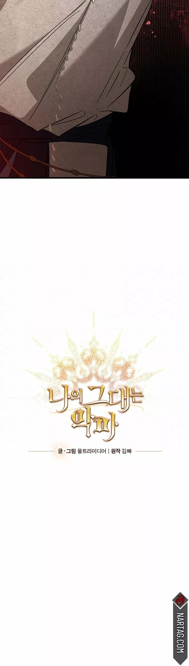 The Devil and His Sacrifice Ch. 3 第8页
