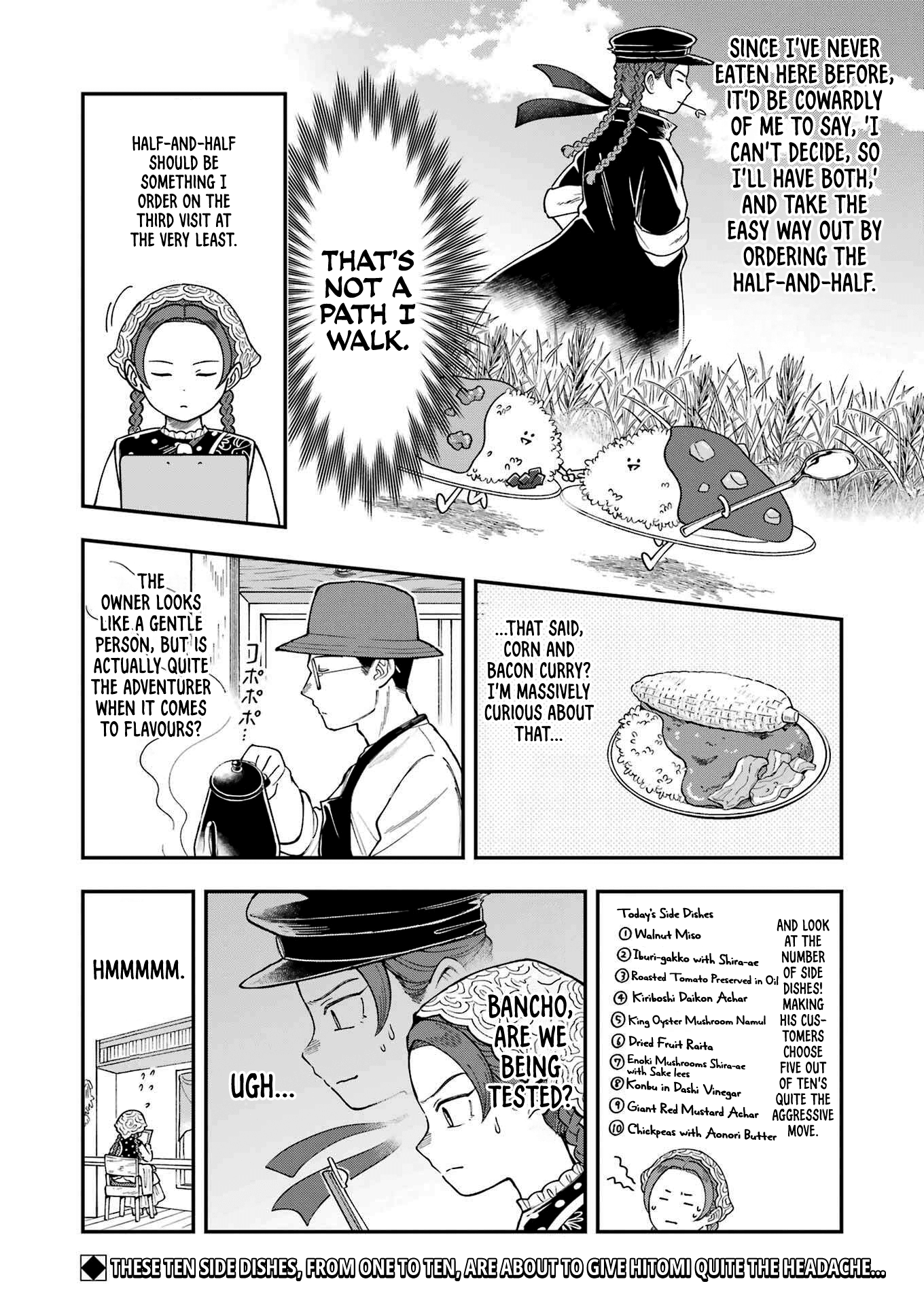 Lunch Bancho Hitomi First Victory in the Achar Relay at the Labyrinth-like Curry Restaurant in Yoga (Part One) 第12页