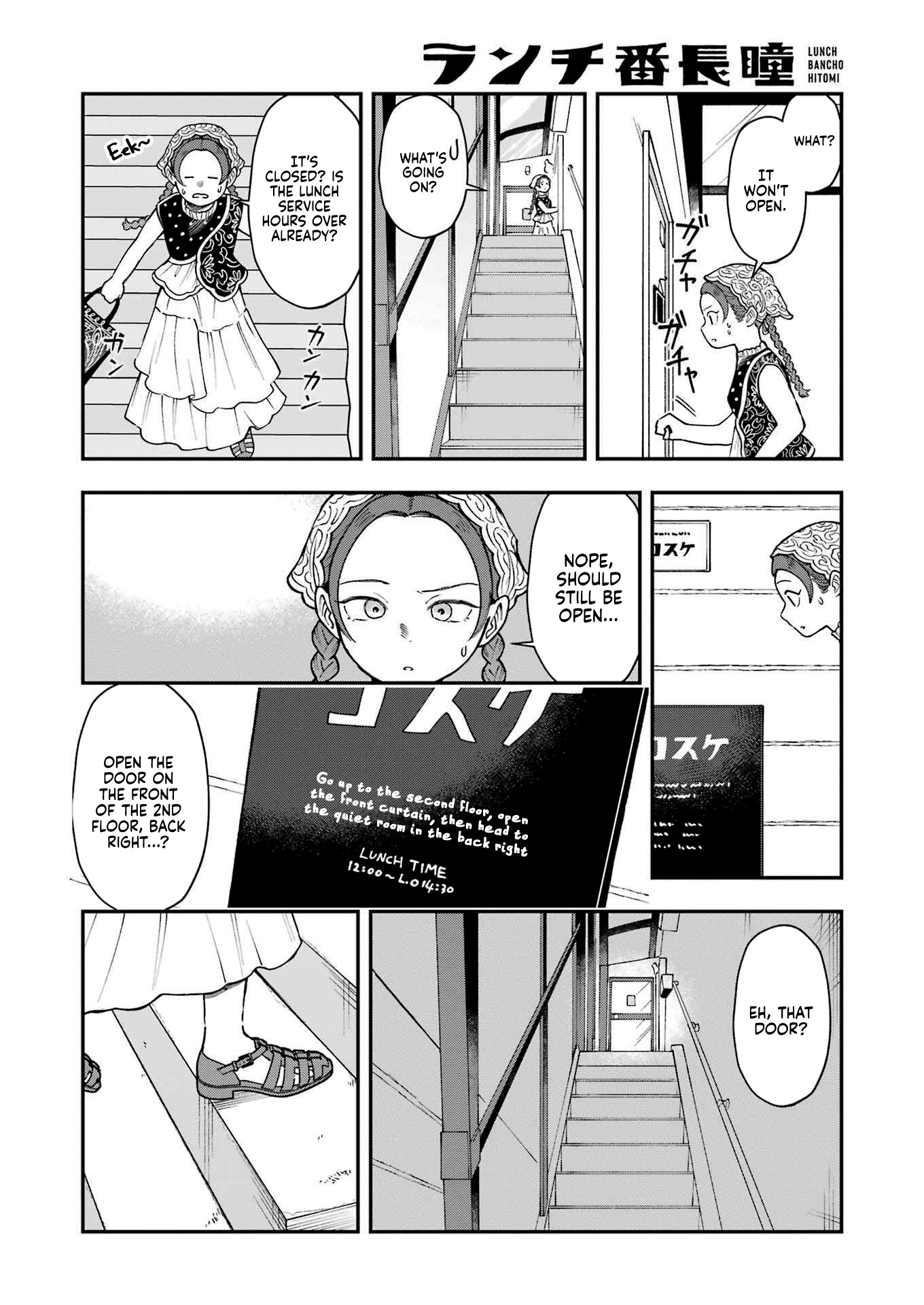 Lunch Bancho Hitomi First Victory in the Achar Relay at the Labyrinth-like Curry Restaurant in Yoga (Part One) 第6页