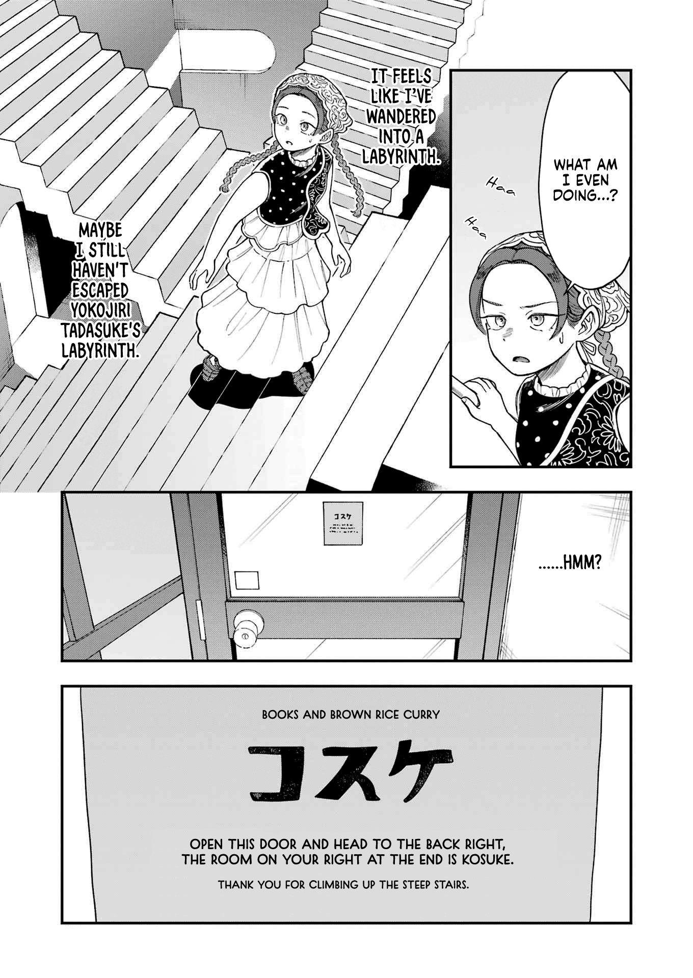 Lunch Bancho Hitomi First Victory in the Achar Relay at the Labyrinth-like Curry Restaurant in Yoga (Part One) 第7页