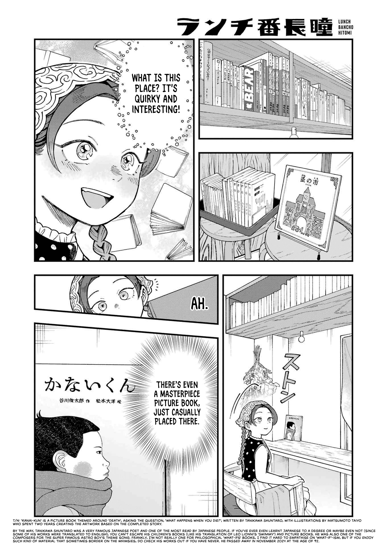 Lunch Bancho Hitomi First Victory in the Achar Relay at the Labyrinth-like Curry Restaurant in Yoga (Part One) 第10页