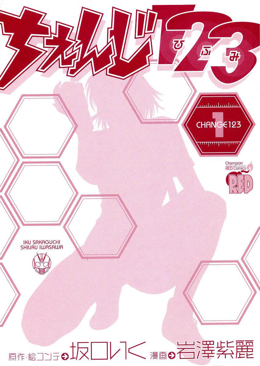 Change 1 2 3 Hifumi 3 第5页