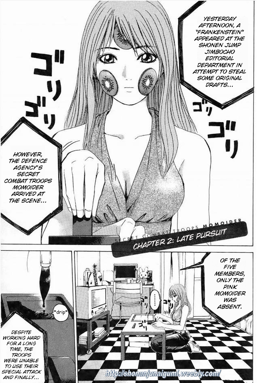 Secret Combat Troops Momoider Late Pursuit 第1页