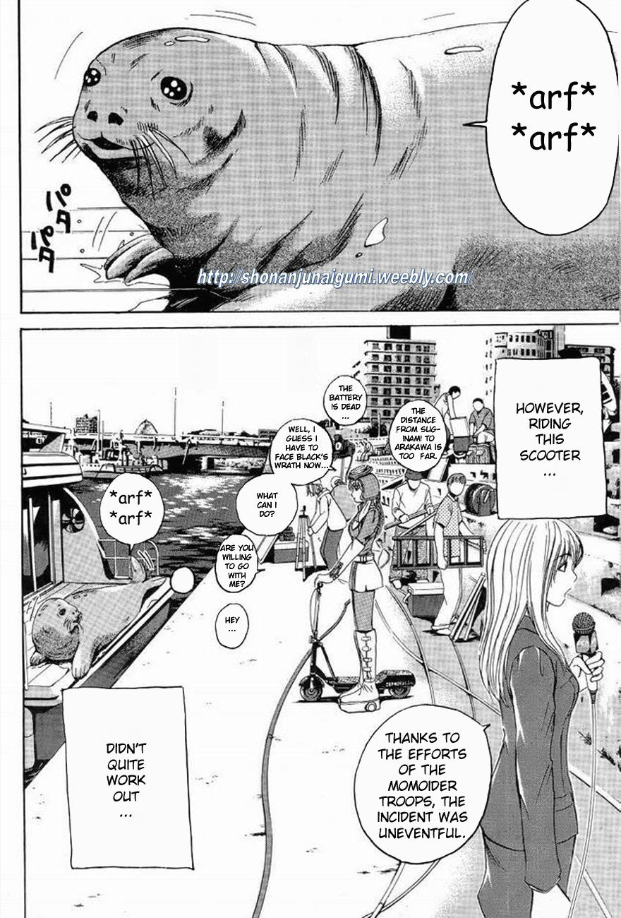 Secret Combat Troops Momoider Late Pursuit 第7页
