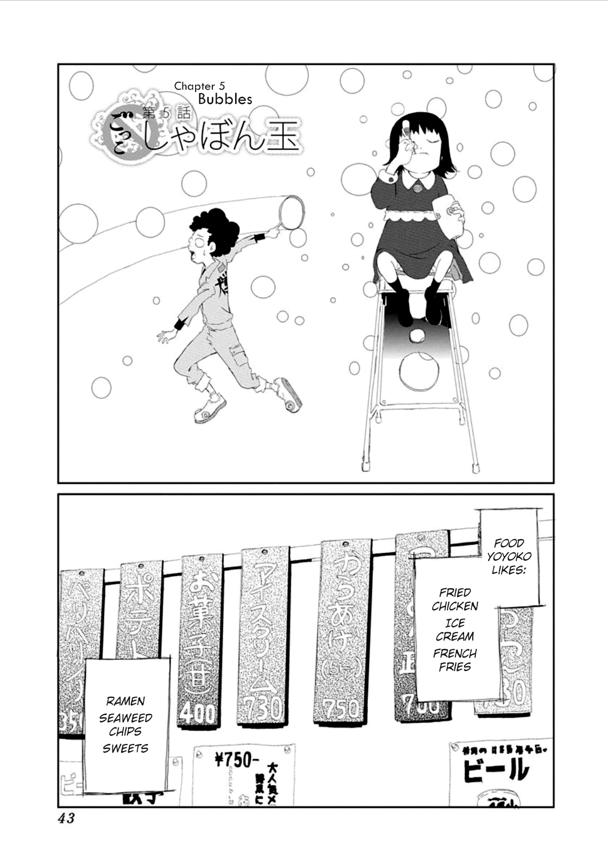 Gokko Bubbles 第1页