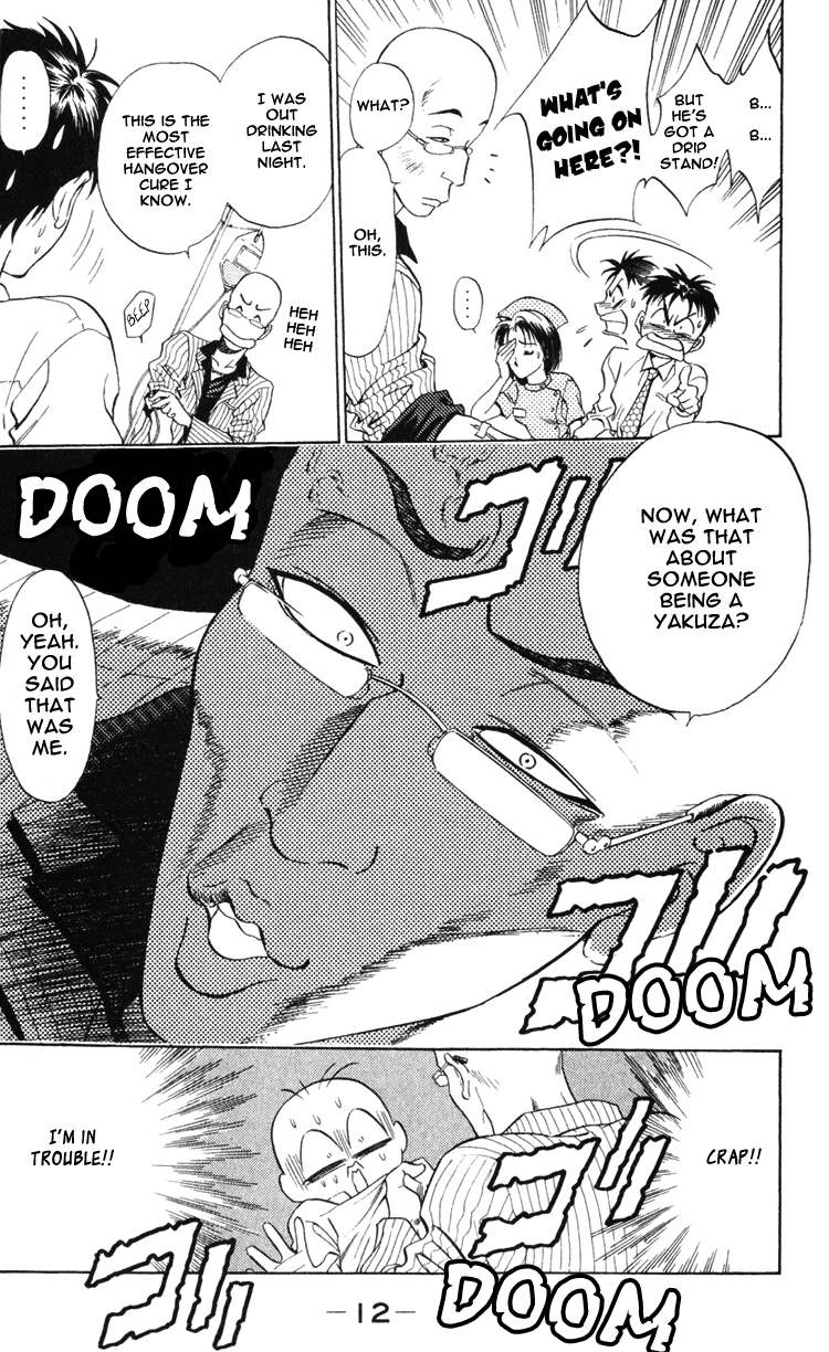 GodHand Teru Prologue: The Hand of God part 1 第12页