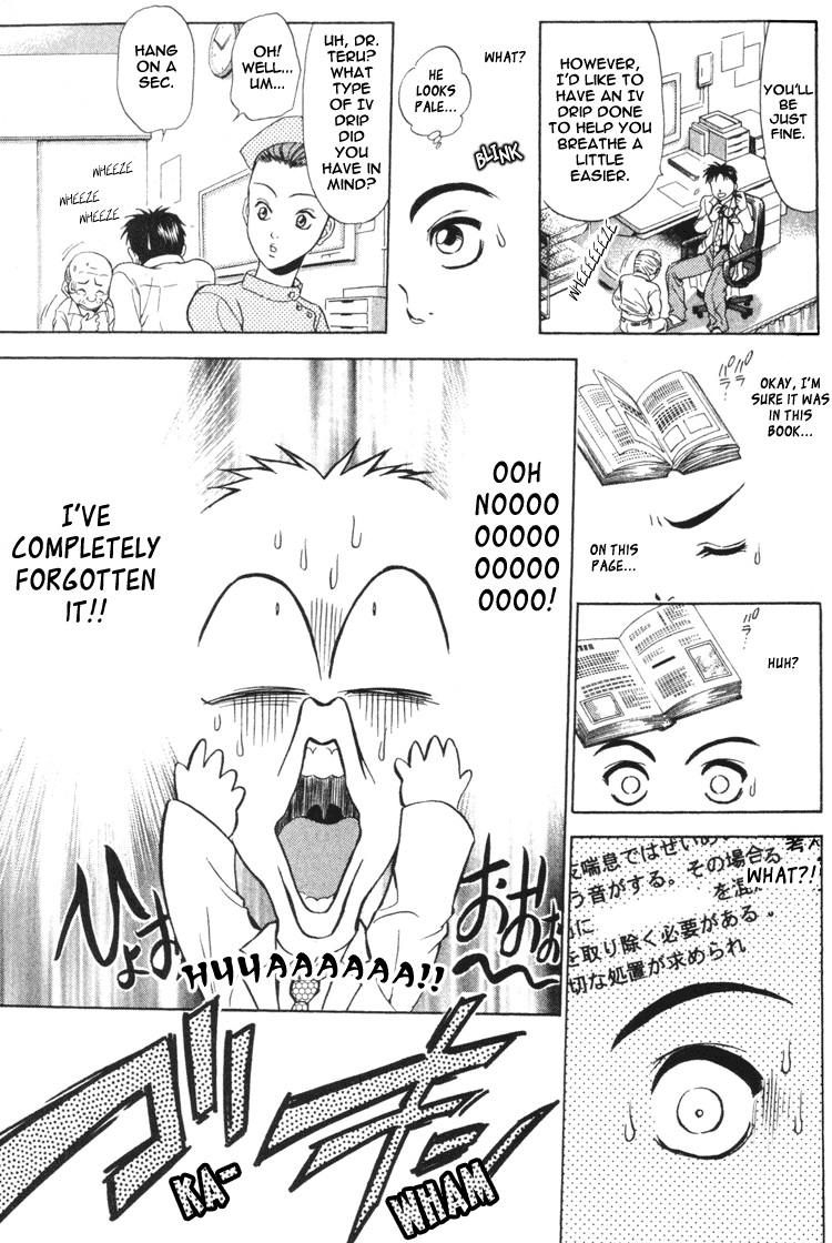 GodHand Teru Prologue: The Hand of God part 1 第15页