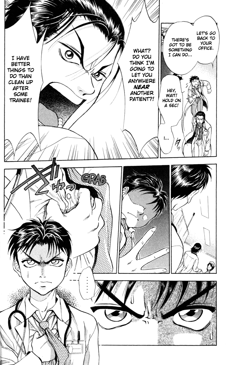GodHand Teru Prologue: The Hand of God part 1 第20页