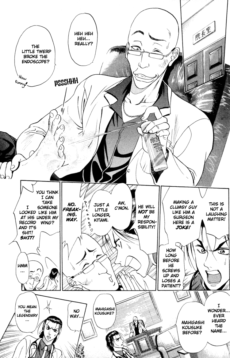 GodHand Teru Prologue: The Hand of God part 1 第21页