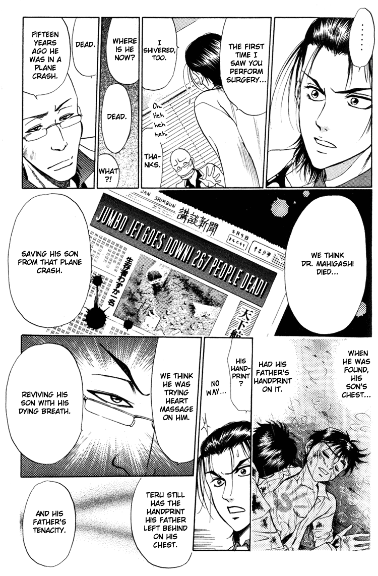 GodHand Teru Prologue: The Hand of God part 1 第23页