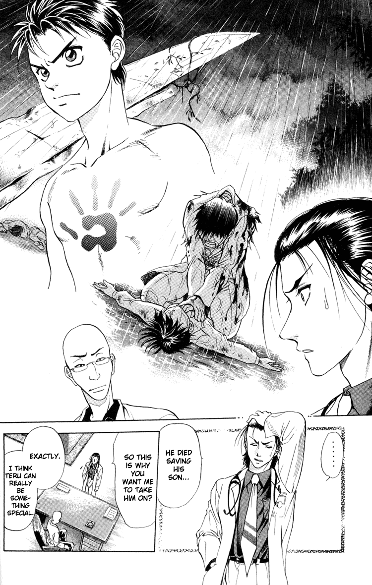 GodHand Teru Prologue: The Hand of God part 1 第24页