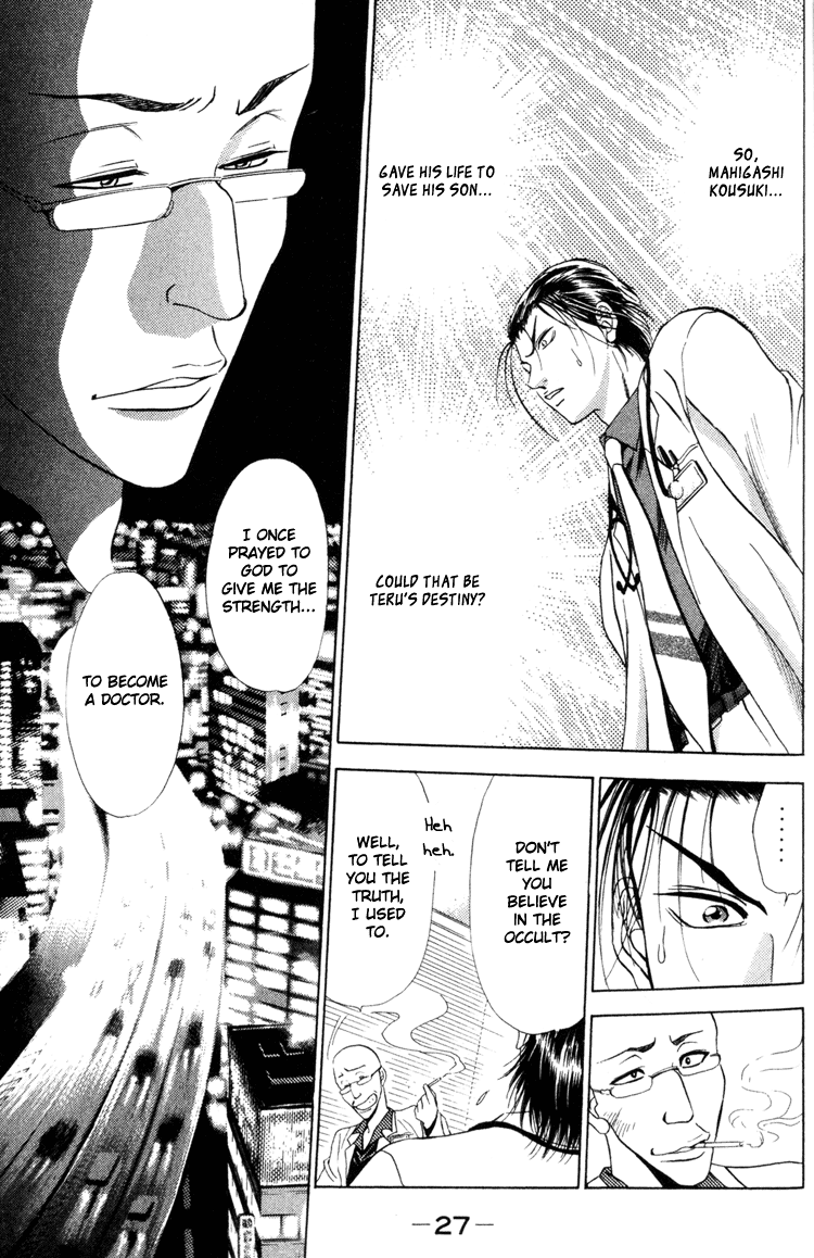 GodHand Teru Prologue: The Hand of God part 1 第27页