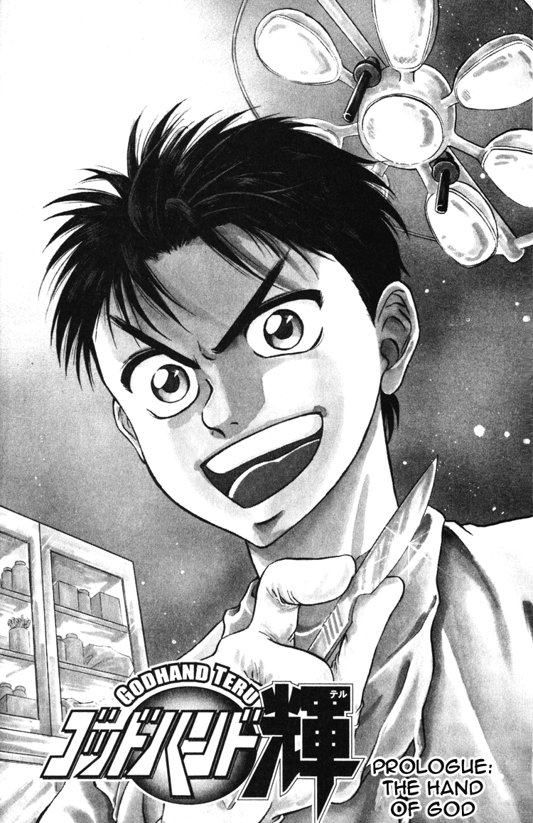 GodHand Teru Prologue: The Hand of God part 1 第4页