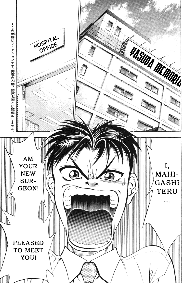 GodHand Teru Prologue: The Hand of God part 1 第5页