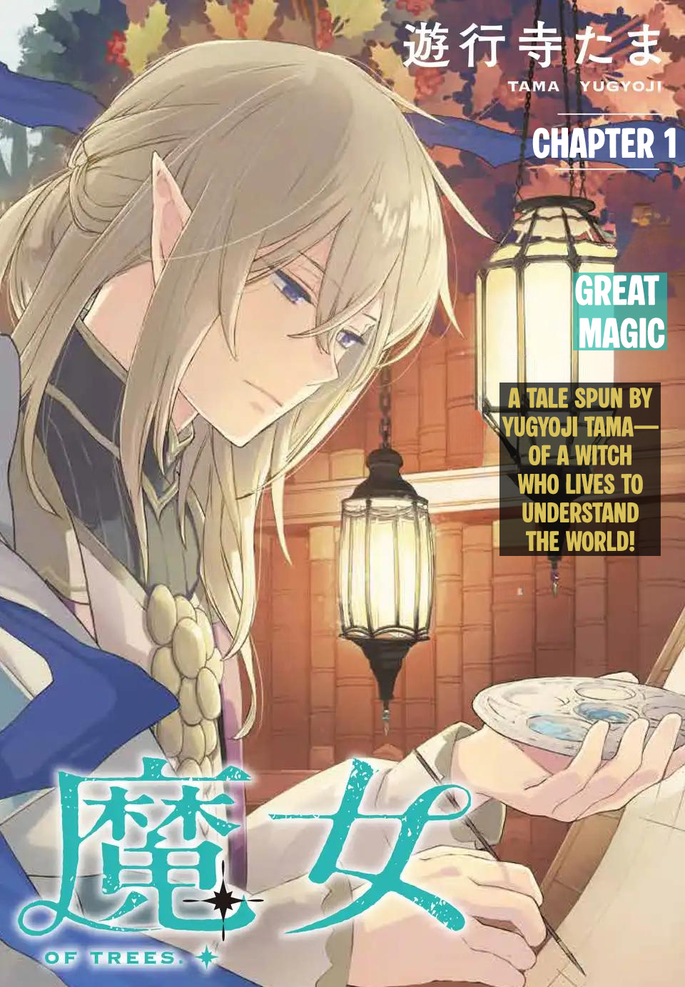 Jukai no Majo 第3页