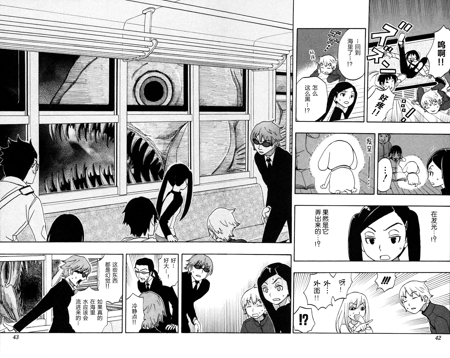 Kashikoi Ken Rilienthal 聪明的狗狗莉莉安塔尔 第35页