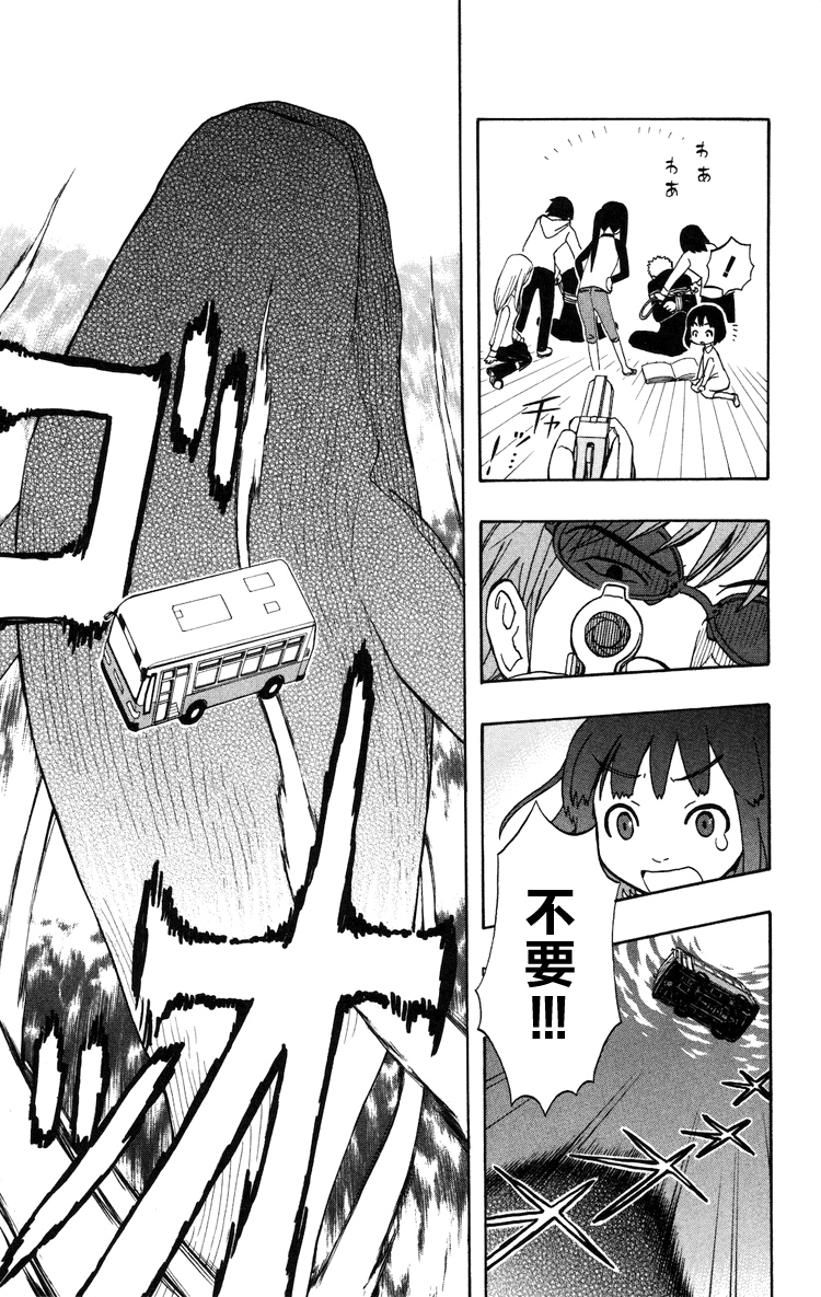 Kashikoi Ken Rilienthal 聪明的狗狗莉莉安塔尔 第45页