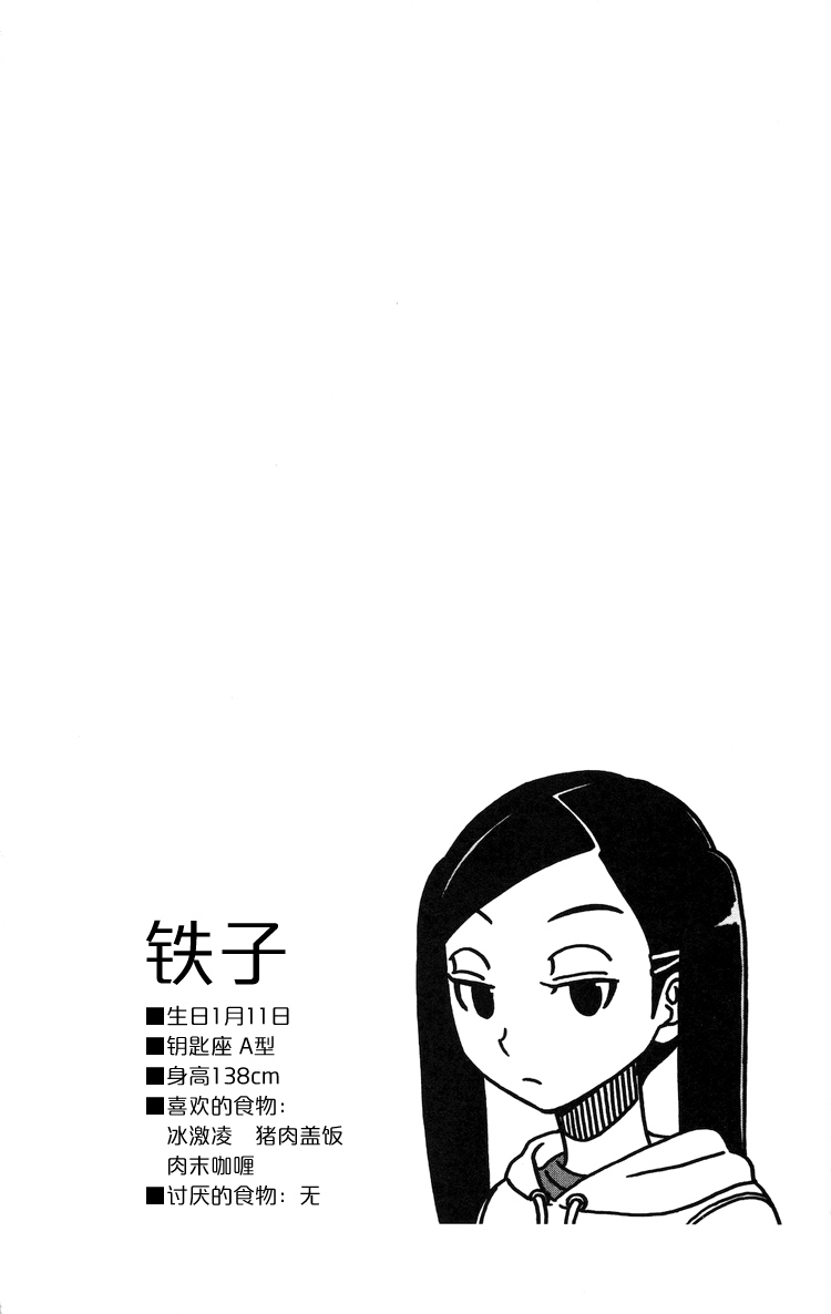 Kashikoi Ken Rilienthal 聪明的狗狗莉莉安塔尔 第56页