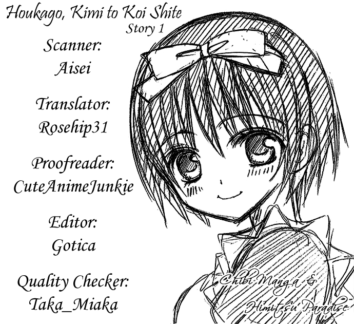 Houkago, Kimi to Koi o Shite. Vol. 1 Ch. 1 第1页
