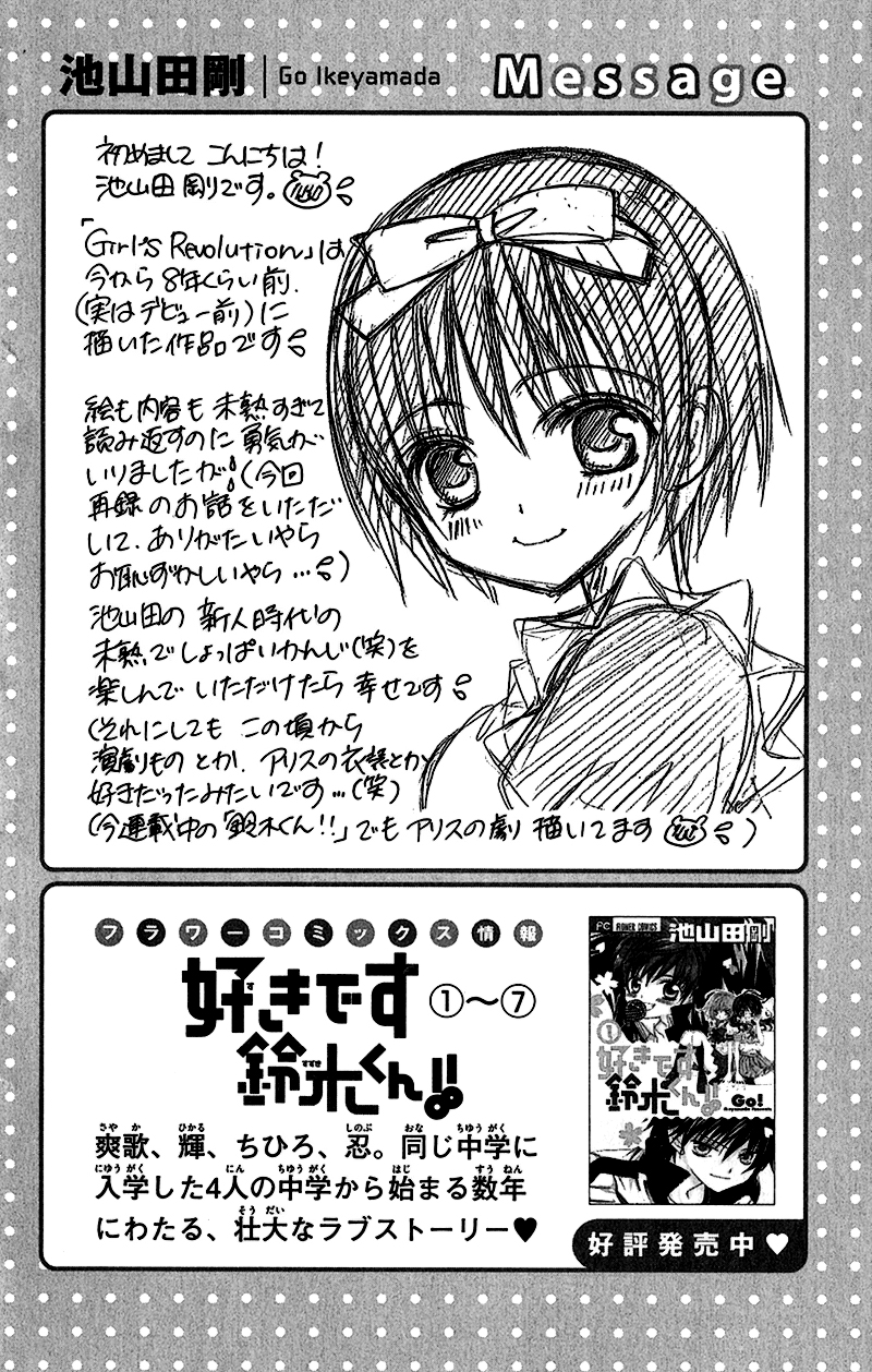 Houkago, Kimi to Koi o Shite. Vol. 1 Ch. 1 第36页