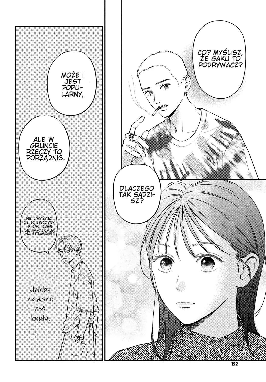 Museru Kurai no Ai o Ageru Bliskość 第12页