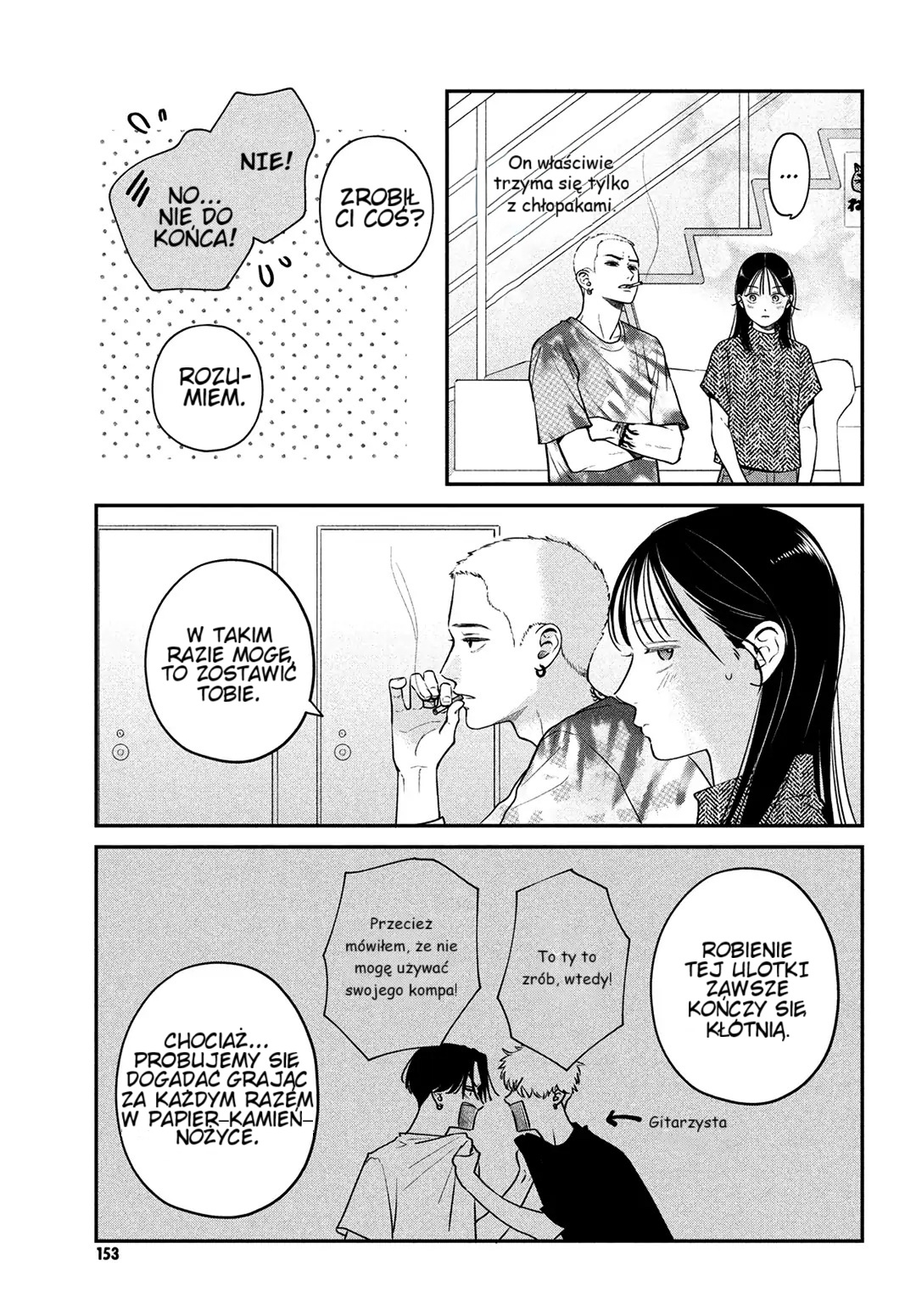 Museru Kurai no Ai o Ageru Bliskość 第13页