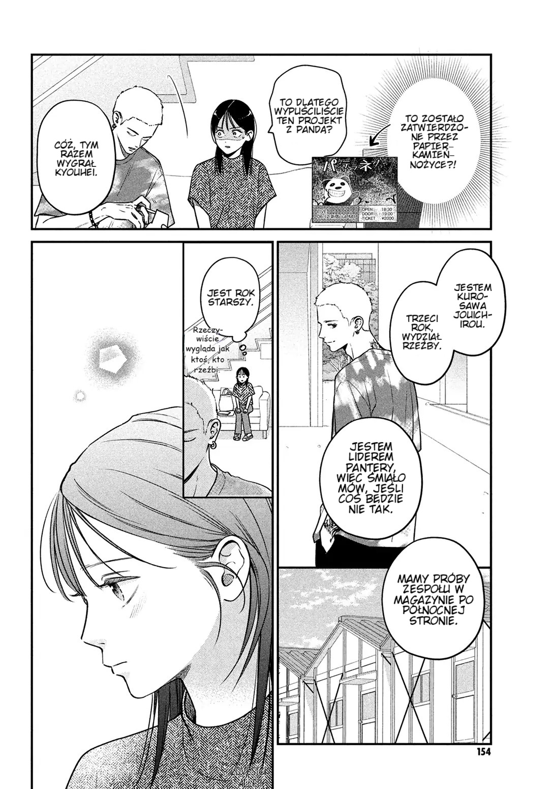 Museru Kurai no Ai o Ageru Bliskość 第14页