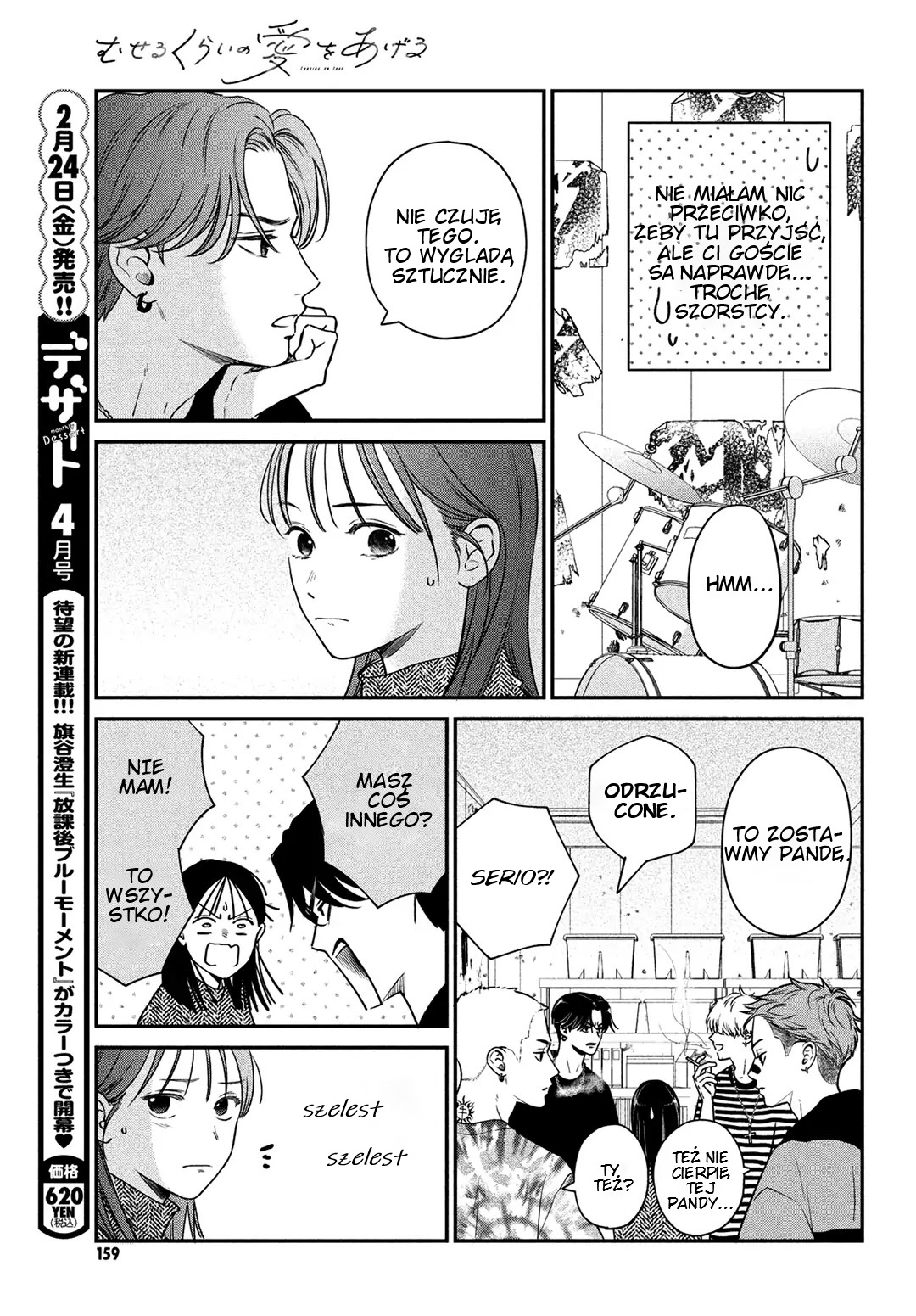 Museru Kurai no Ai o Ageru Bliskość 第19页