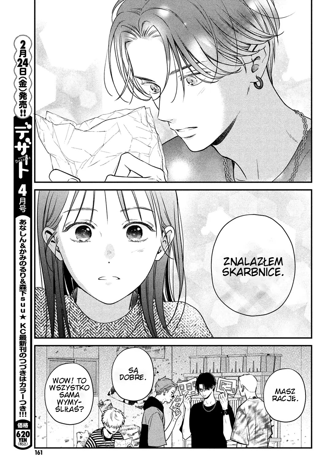 Museru Kurai no Ai o Ageru Bliskość 第21页