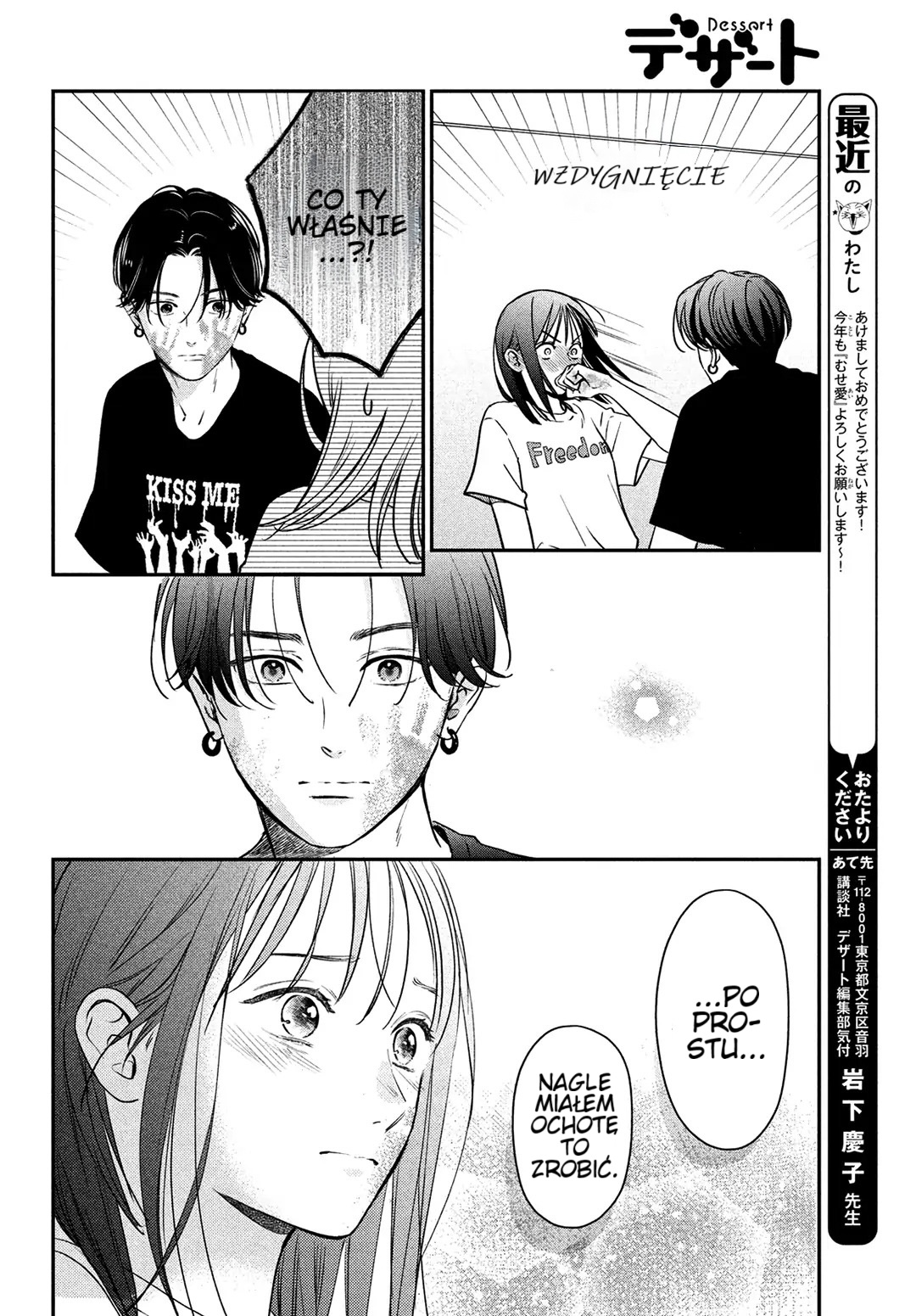 Museru Kurai no Ai o Ageru Bliskość 第4页