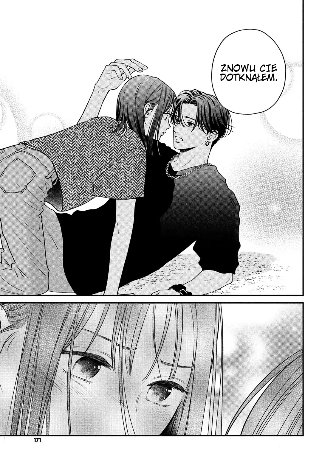 Museru Kurai no Ai o Ageru Bliskość 第31页