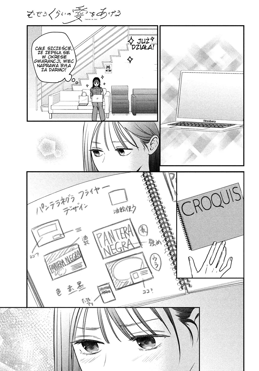 Museru Kurai no Ai o Ageru Bliskość 第9页