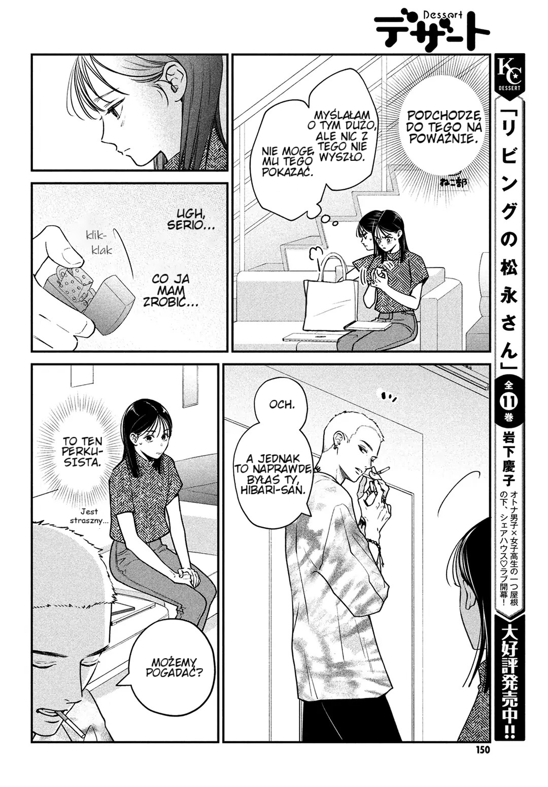 Museru Kurai no Ai o Ageru Bliskość 第10页