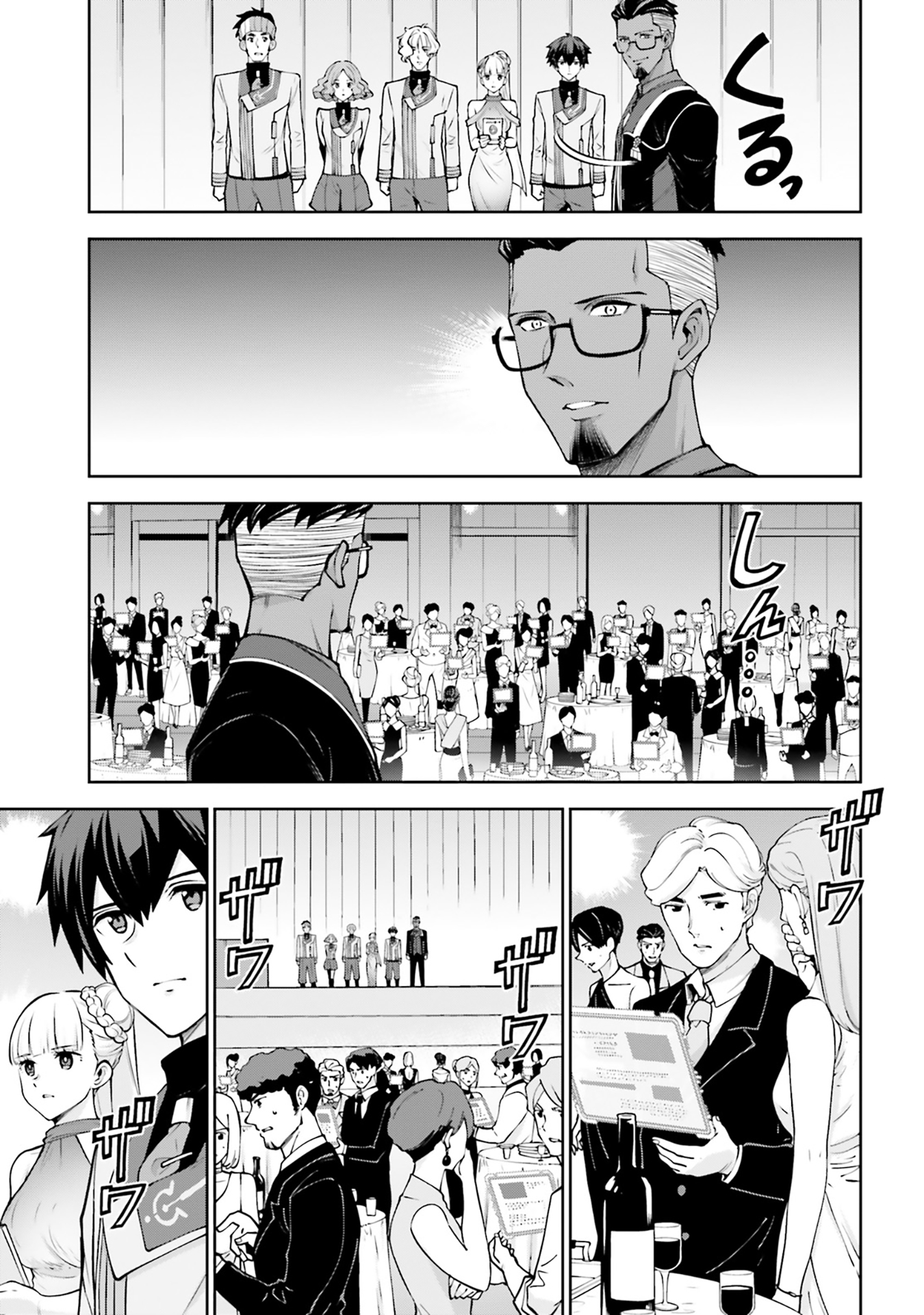 Mobile Suit Gundam Eight Vol. 2 Ch. 4.5 第36页