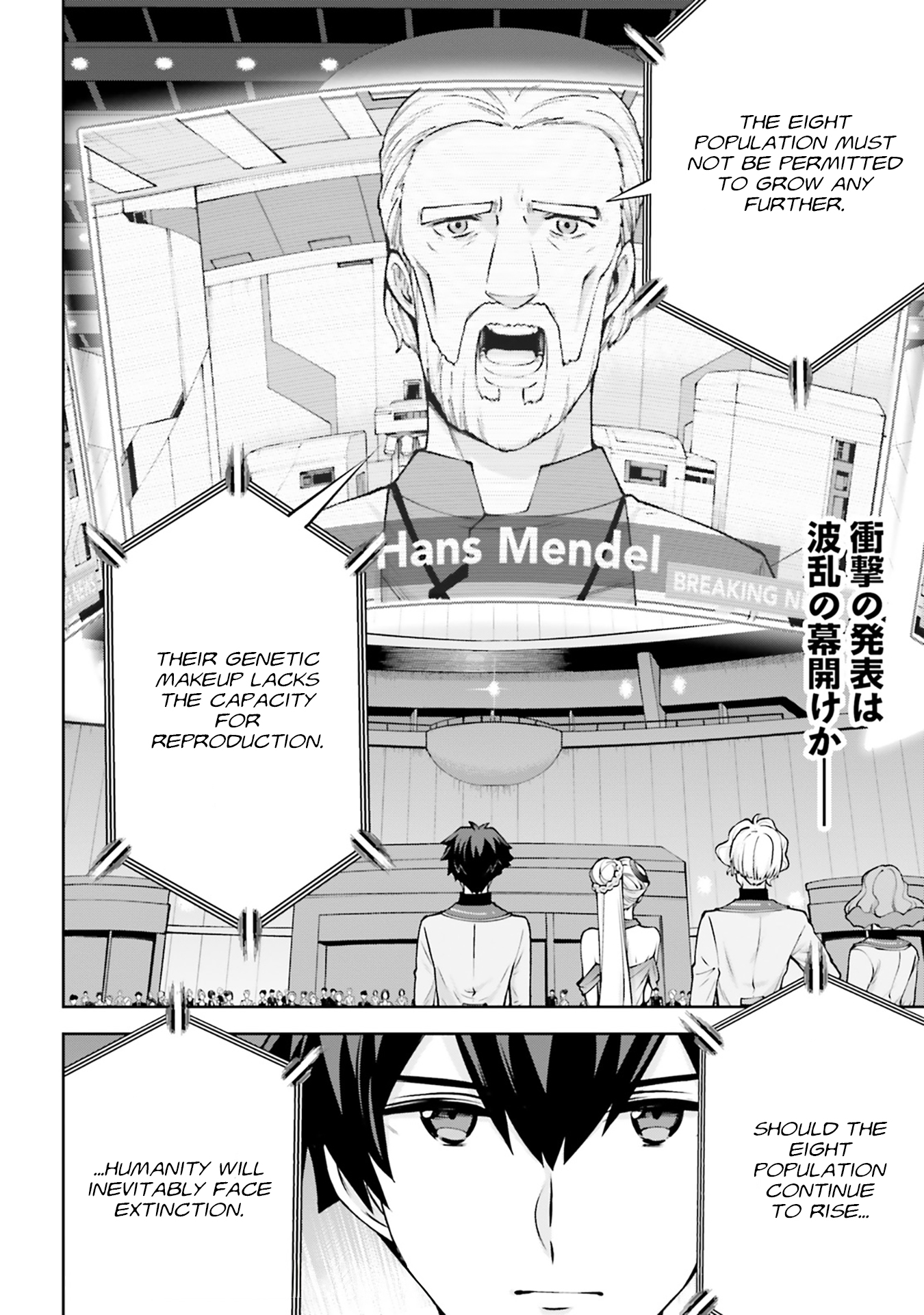 Mobile Suit Gundam Eight Vol. 2 Ch. 4.5 第39页