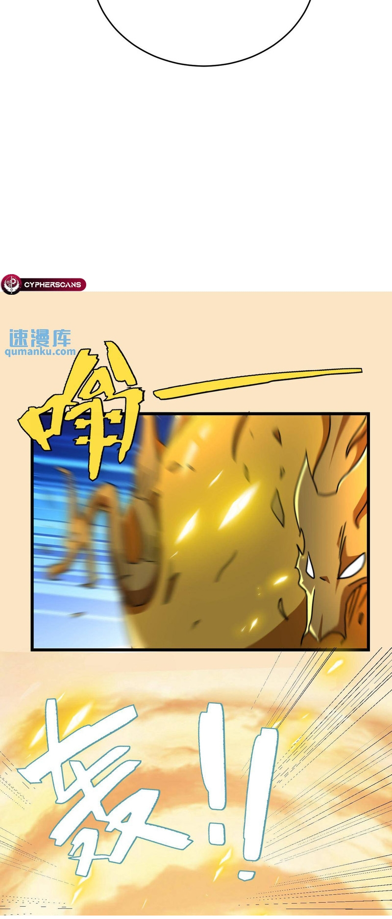 Fusion Fantasy: I, Invincibility Starting as the Prodigal! Ch. 116 第16页