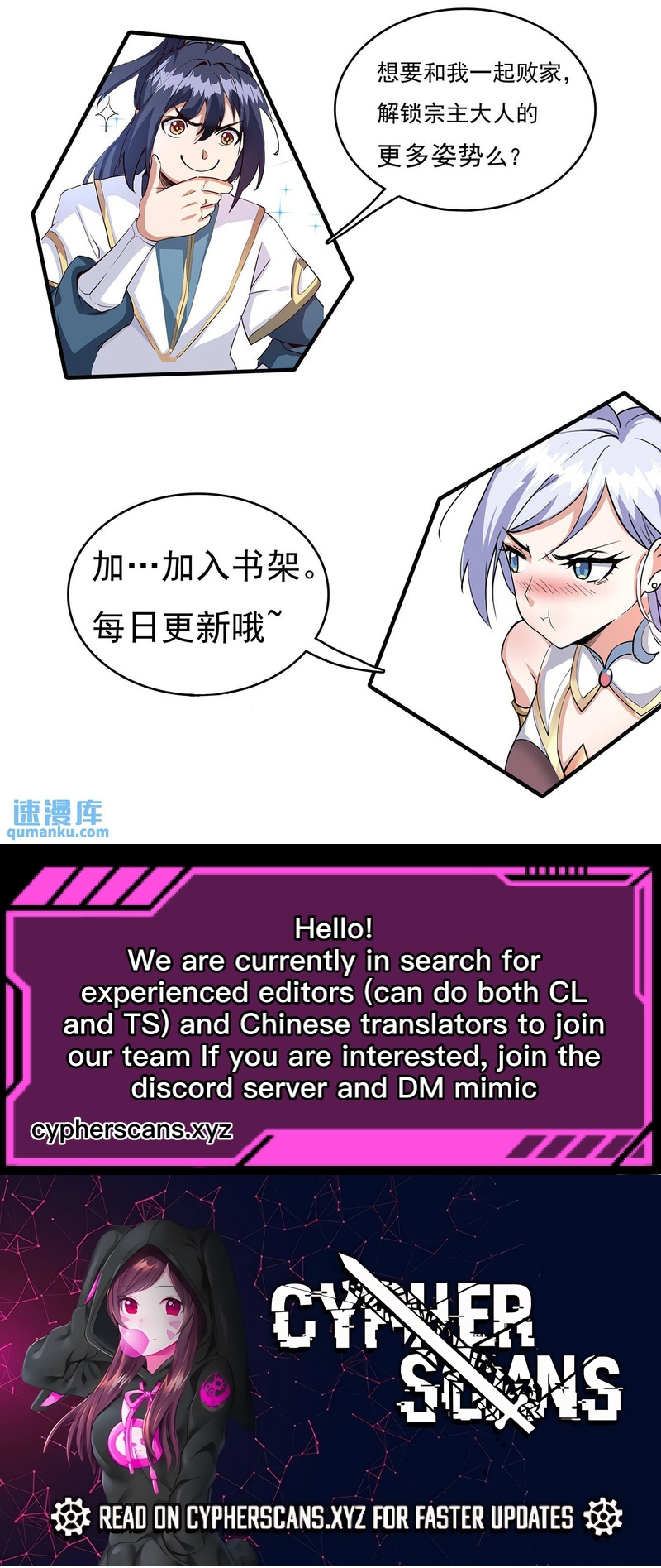 Fusion Fantasy: I, Invincibility Starting as the Prodigal! Ch. 116 第22页