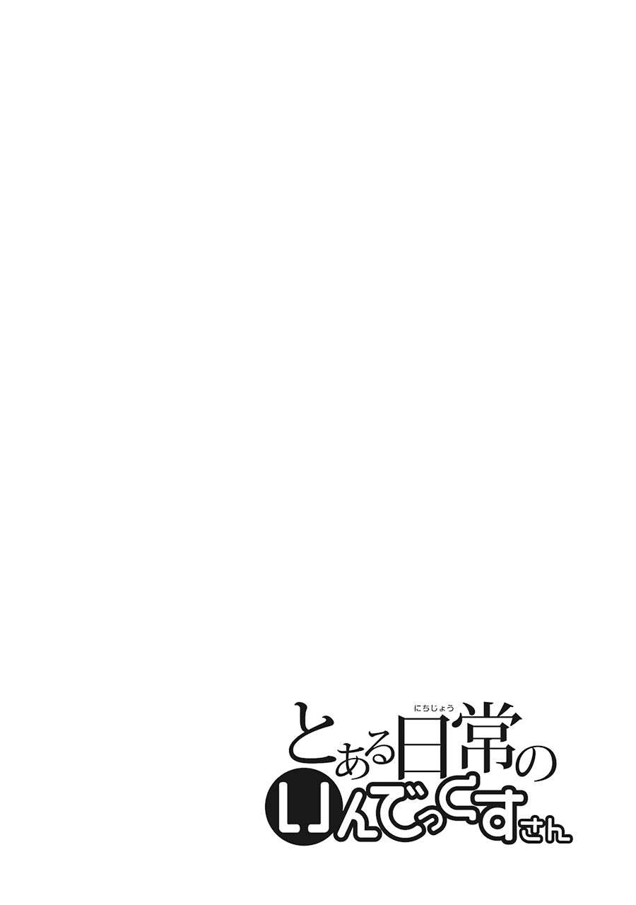 Toaru Nichijou no Index-san 第2页