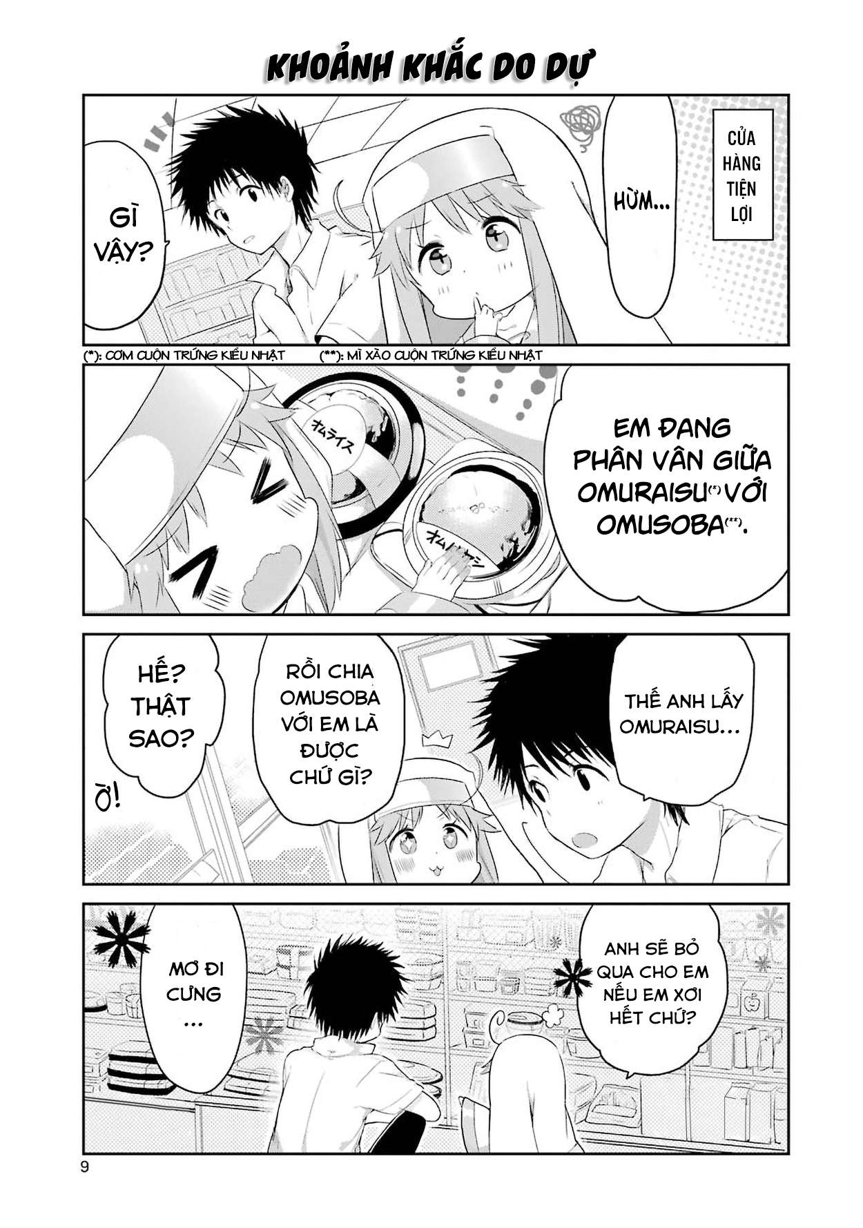 Toaru Nichijou no Index-san Vol. 1 Ch. 1 第11页