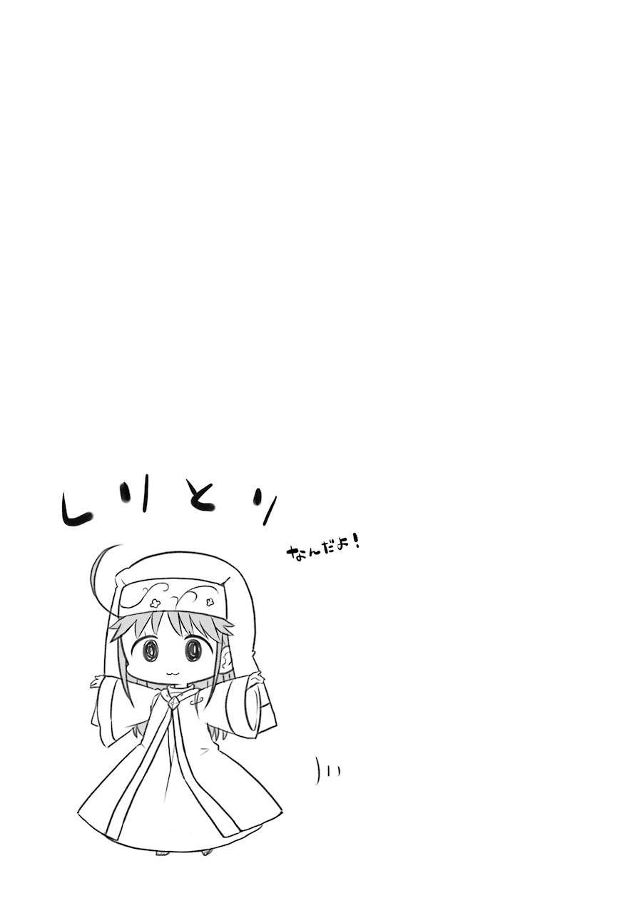 Toaru Nichijou no Index-san Vol. 1 Ch. 1 第15页