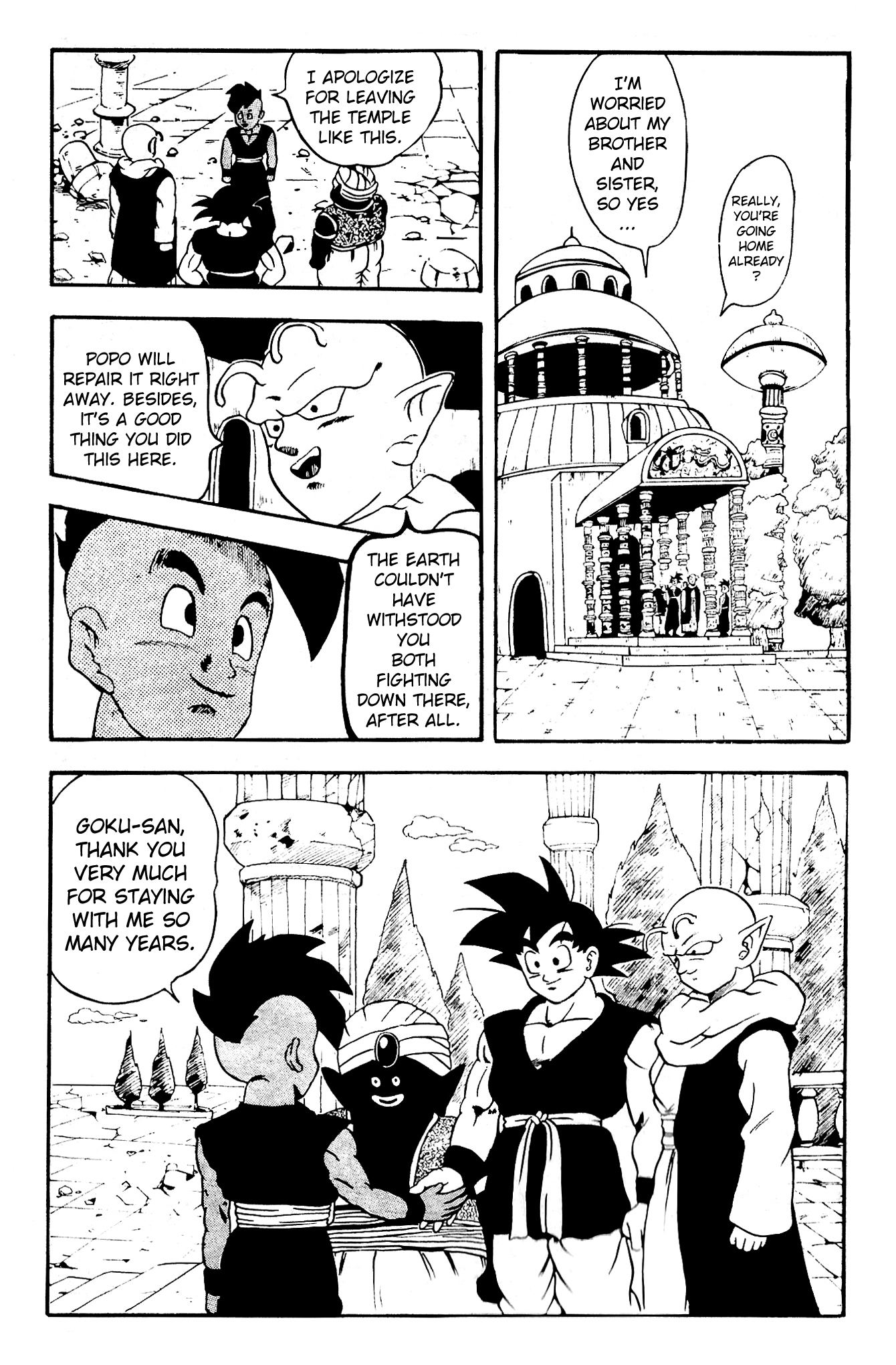 Qī Lóngzhū GT Mysterious Dragon Balls Appear! 第17页