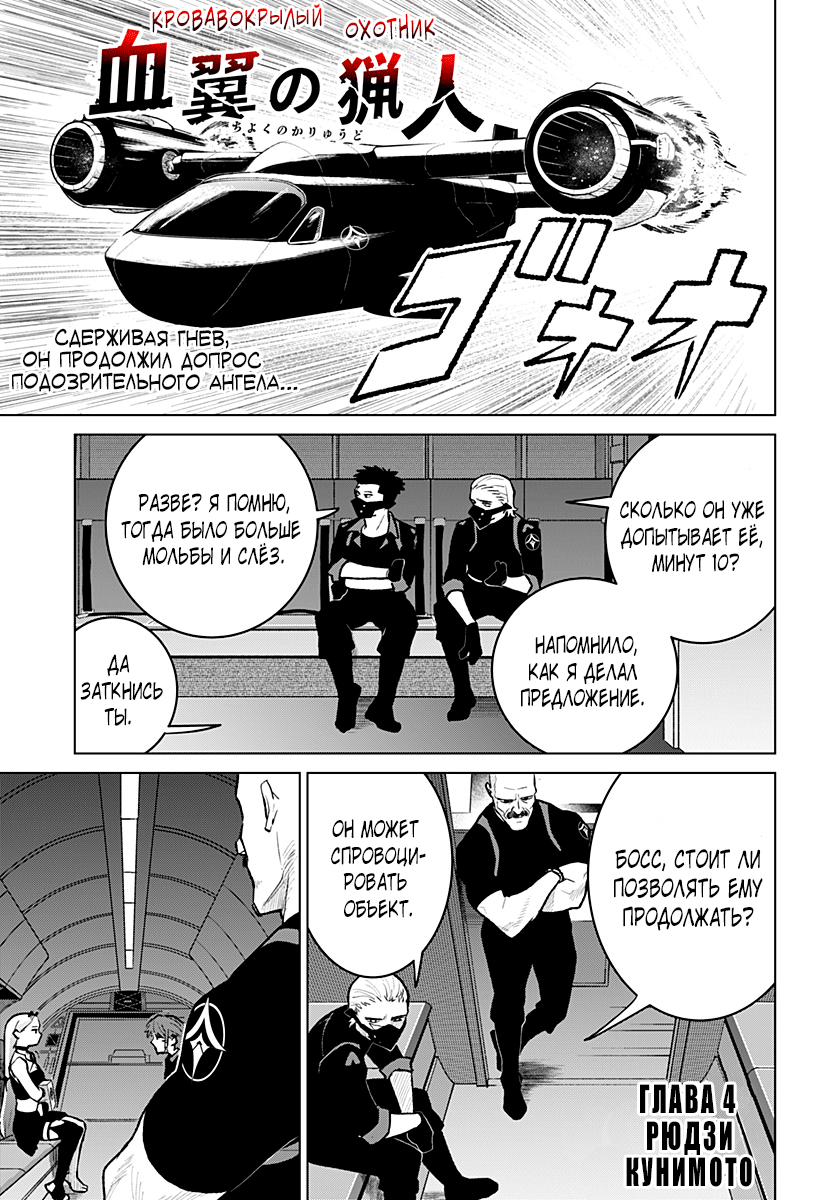 Chiyoku no Karyuudo Vol. 1 Ch. 4 第1页